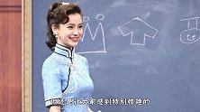 Baby穿旗袍站讲台，敲着黑板，证明自己不是灵魂画手