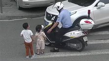 广东广州：两名迷路儿童手拉手横穿马路，多亏民警蜀黍来了