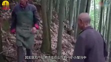 男子上山采药，看到石缝有张人脸走近细看后，扔掉手机转身就跑