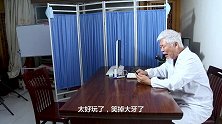 小伙牙疼去医院看医生，医生直接拿出钳子拔牙，小伙拔完疼到模糊