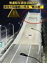 浙江台州：错把避险车道当大桥，车辆加速驶上后失控险翻出