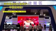 宇宙最贵的三室两厅———中国空间站！
