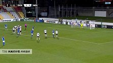 奥莫胡安福 欧联 2020/2021 敦达克 VS 莫尔德 精彩集锦