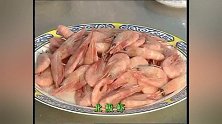 香辣加拿大北极虾