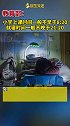 教育部：小学上课时间一般不早于8:20就寝时间一般不晚于21:20睡眠管理