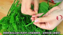 这菜一斤6元，高营养粗纤维，常吃提高免疫力，再不吃就过季了