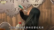 爆笑：闺蜜说今晚不醉不归，但是你这样喝是不是过分了