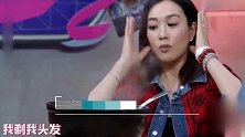 48岁钟丽缇又换新发型！曾因头发和张伦硕吵过