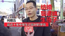 你眼中的幸福，是什么样子？