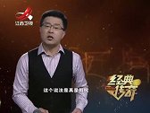 经典传奇：玄奘遗骨舍利之谜，村民捡到神奇瓷片，专家争论不休