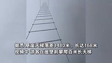 男生大雾天爬张家界悬崖天梯：有点恐惧，一眼望不到头，像往天上爬