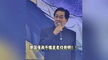 94版《三国演义》演员合体，唐国强朗诵《出师表》泪目，王心海老太多