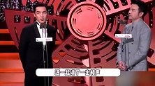 胡歌雷佳音北影节讲相声，一本正经的搞笑玩梗，大头颈椎错位画风清奇
