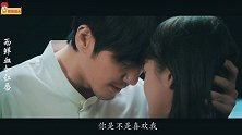 《蓬莱间》白宇一人千面，冷酷温柔切换自如~