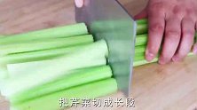 芹菜加1块豆腐做美食，这样做比肉还香，孩子三天两头点名吃！