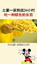 土豪颜色挑战