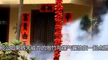 小伙把炮竹与燃气罐放在一起点燃，下一秒惊呆了
