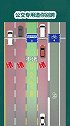 公交专用道你别跨 新手上路 交通安全 行车安全 交通安全小常识 科目二