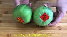 你还在买甜瓜吃吗？知道的人不算多，看后麻烦告诉身边人