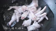 柠檬鸡爪吃腻了，教你砂锅焖鸡爪的做法，鸡爪酥烂脱骨