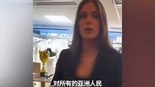 涉嫌歧视中国人，“芬兰小姐”被剥夺头衔，全球围观其用中文道歉