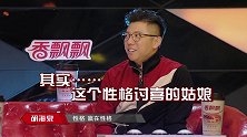 美少女周雪变养生少女的原因，竟是在“那天早晨”？