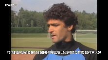 国米110周年110篇故事(50) “毒针”阿尔托贝利