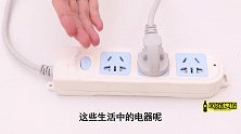家里这三种电器，用完切记拔掉插头，好多人家庭都不懂，浪费钱了