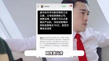 虞书欣父亲维权声明，否认“侵吞国有资产15亿”“官商勾结”，将起诉