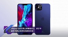 iPhone 12终于用上屏幕指纹了,但它可能并不想让你更快的解锁手机