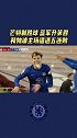 芒特制胜球，蓝军力克利物浦升英超第四利物浦0比1切尔西