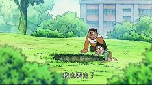 哆啦A梦：大雄用行动让胖虎和小夫相信真的有地底人存在！