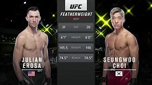 UFC on ESPN25期：朱利安-埃罗萨VS崔承佑