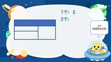 有道数学：带你认识神奇的数学14-数图形2