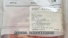 承认造假！赵本山徒弟涉嫌卖假“原切肉”，网友炸锅