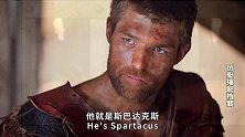 为什么说斯巴达克斯的起义注定要失败真实原因太残酷！