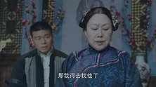 星火云雾街：卢夫人让金贵去找马帮的帮主尹先生帮忙，自己也算和尹先生有些交情