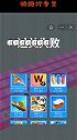 26键打字和9键打字哪种更快？极限打字王 番茄小游戏 学生党