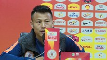 饶伟辉：比赛都已经是过去式 已做好充分准备迎接德比战