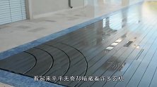 室外泳池看不上，升降泳池来帮忙，土豪家里黑科技也太多了
