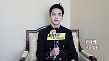 撩星记 | 许魏洲：最想给腿和鼻子买保险