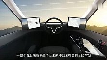 特斯拉造新型重卡，一辆卖150万美金，外形像子弹