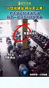 危险 老人骑三轮冲进店铺，带倒一名孕妇和4岁男童所幸大人和孩子无大碍。