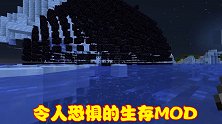 令人恐惧的生存MOD，空间被不断吞噬，玩家该如何保命？