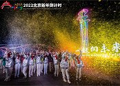 流光溢彩！北京奥林匹克塔倒计时光影秀迎新年