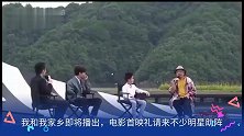 我和我家乡首映礼，徐峥谈与王俊凯合作，演喜剧出乎意料的惊喜
