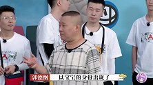 德云社|德云社都是可爱的乖宝宝？周九良郭麒麟撒起娇来太甜啦！