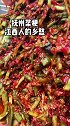 抚州特产菜梗！