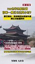 700名学生被河北邯郸一景区扣留两小时：纠纷结果勿让学生买单