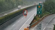 湖北黄冈：暴雨天高速逆行8公里，司机：我肯定怕，开了双闪